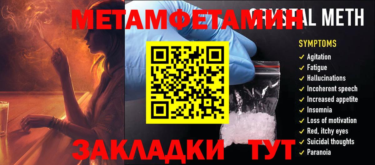 АМФ  АМФ Розовый  Вход с VPN  Ейск  АМФЕТАМИН 