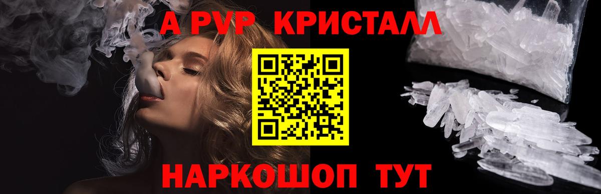 закладка  A-PVP кристаллы  Альфа ПВП мука  Вход с VPN  Ейск  А ПВП Соль 
