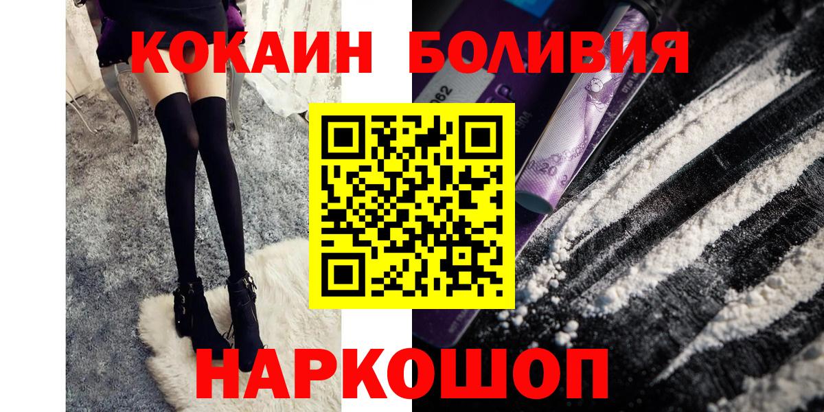 COCAIN FishScale  Кокаин VHQ  Ейск  Вход с VPN 