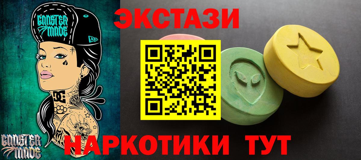 Ейск  даркнет сайт  Вход с VPN  ЭКСТАЗИ mix  omg ONION  Экстази  Ecstasy 280 MDMA 