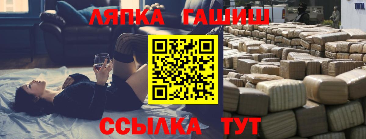Ейск  ГАШИШ  Вход с VPN  ГАШИШ AMNESIA HAZE 