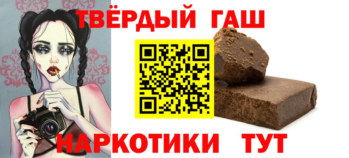 ГАШ индика сатива Ейск