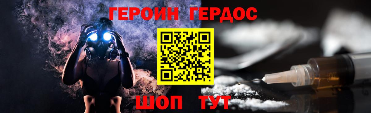Ейск  Героин  Вход с VPN  Героин Афган 