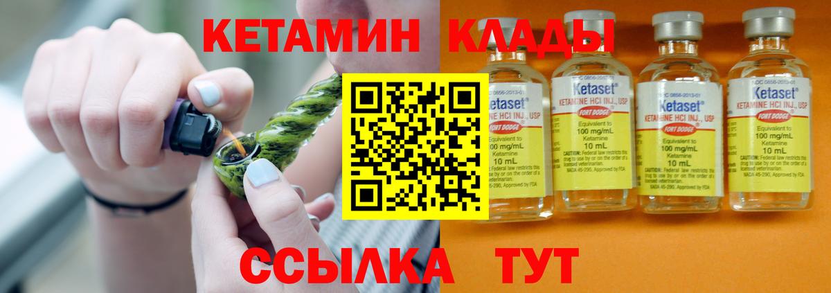 КЕТАМИН ketamine Ейск