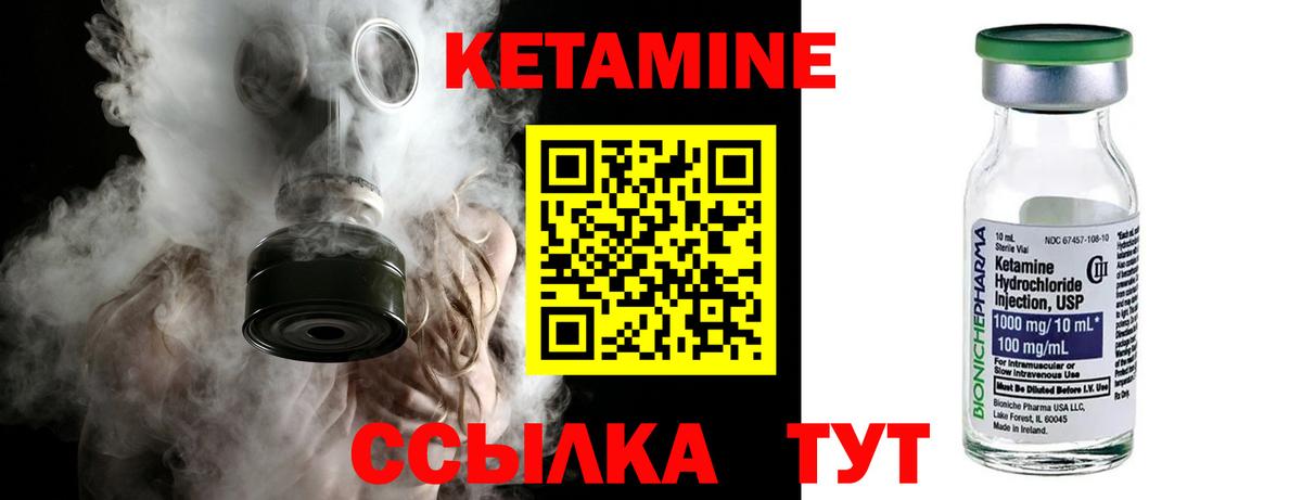 Кетамин VHQ  КЕТАМИН ketamine  это официальный сайт  Ейск  Вход с VPN 