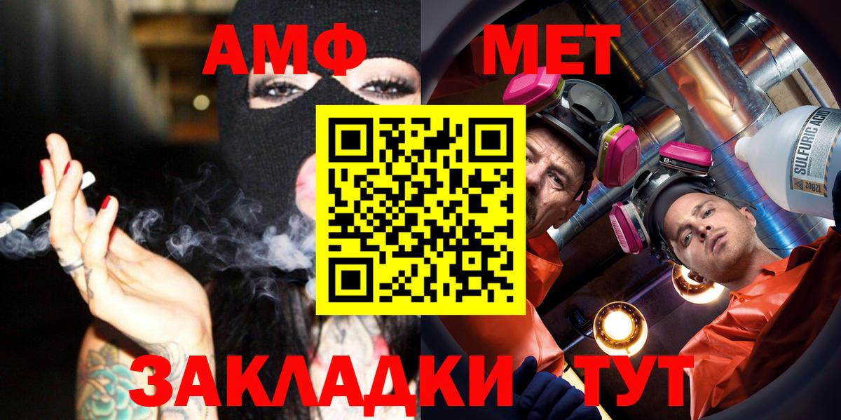 Метамфетамин кристалл  Вход с VPN  Ейск 