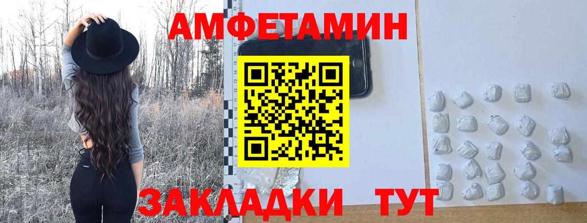 МЕТАМФЕТАМИН витя Ейск