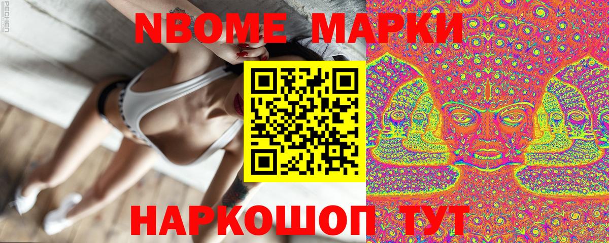 Ейск  Марки 25I-NBOMe 1,8мг  Вход с VPN 