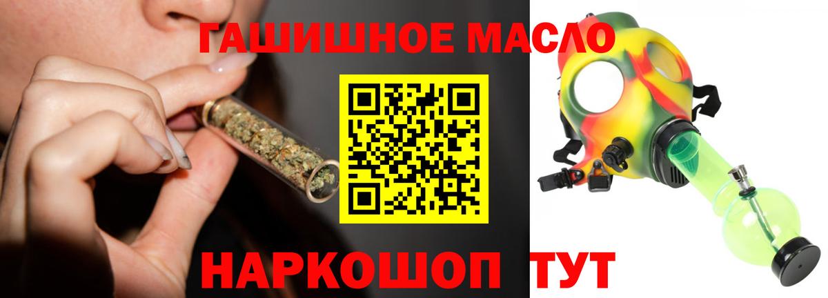 Ейск  где найти наркотики  блэк спрут зеркало  Вход с VPN  Дистиллят ТГК концентрат  ТГК Wax 